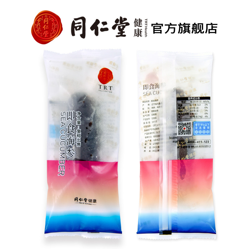 北京同仁堂即食490g(7只)袋装海参 北京同仁堂健康即食海参