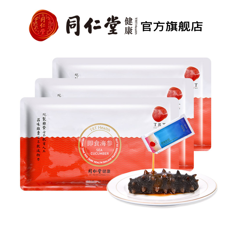北京同仁堂900g大连即食海参 北京同仁堂健康即食海参