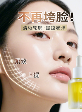 张小娘子逆龄蓝光按摩养肤精华油