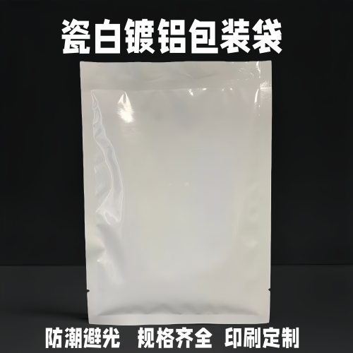 纯白镀铝箔包装袋大小号瓷白色兽药粉剂密封袋加厚食品级真空袋子 - 图0