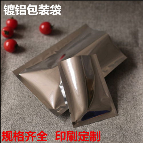 镀铝真空袋食品包装袋药粉调料茶叶保鲜密封袋加厚亮面避光铝箔袋 - 图2
