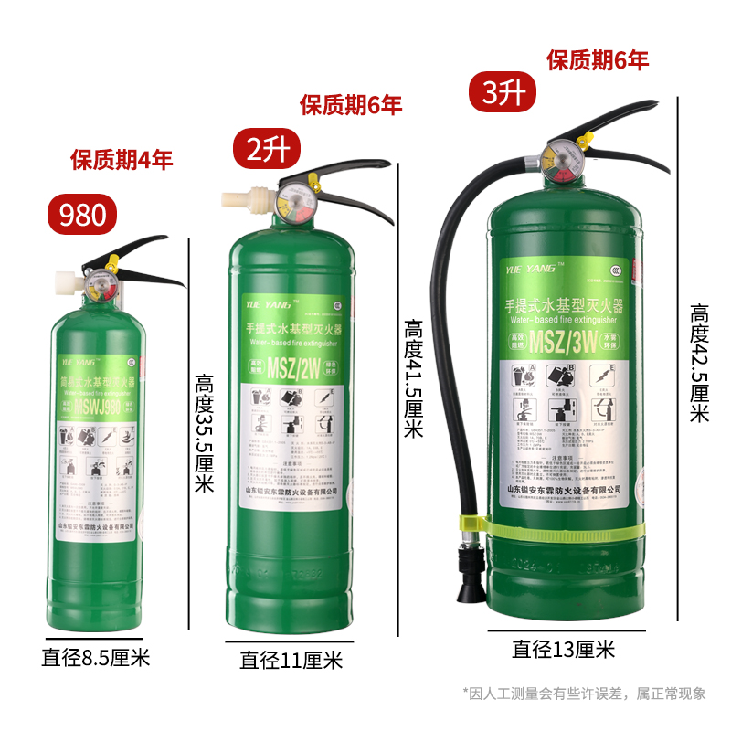 3L水基灭火器家用商用店用车载私家车工厂年检小型手提式消防器材 - 图1