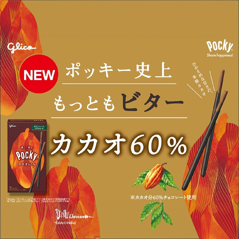 新品现货 日本进口glico固力果pocky百力滋60%可可饼干棒81g - 图0