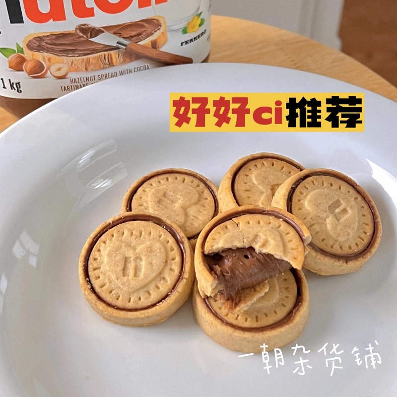 包郵推薦！意大利進口能多益Nutella biscuits榛子巧克力愛心餅乾