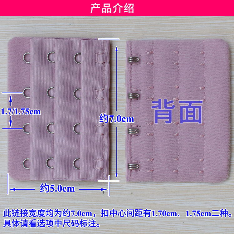 7cm宽3排4扣内衣背扣延长扣 不锈钢乳罩加长扣背扣 配件加宽扣 - 图0