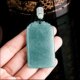 Natural a-grade jadeite blue level Anwushi brand jade pendant pendant for men and women necklace gift jade jewelry square card