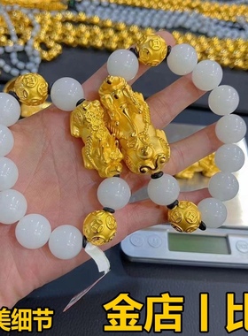 白玛瑙石手链男锡金貔貅大手串招财皮丘金珠金店同款手链高档手饰