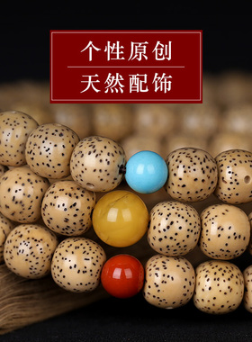 轻奢古风原生态星月菩提