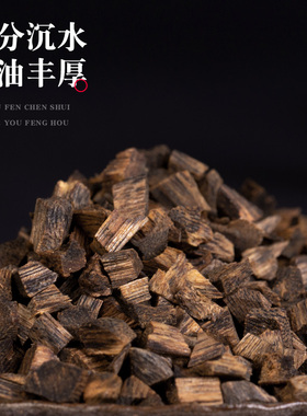 白奇楠沉香碎料熏香块料9分沉水