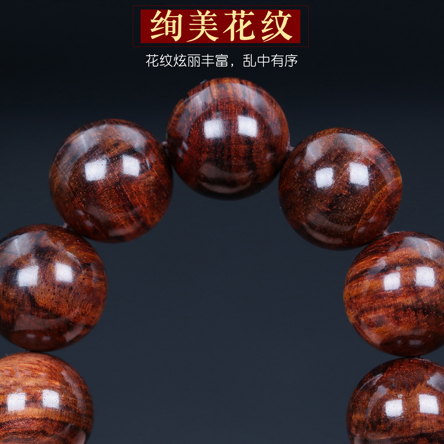 高油老料天然海南黄花梨手串男女款黄花梨木文玩圆珠手链,淘宝优惠券,粉丝福利购,淘宝优惠卷