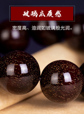 超爆爆满金星小叶紫檀孤品手串男