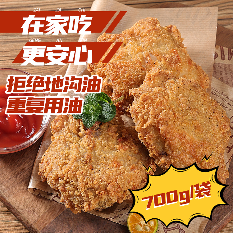 凤祥吮指原味鸡700g原香多汁鸡块炸鸡半成品便利店速食鸡肉块鸡排 - 图1