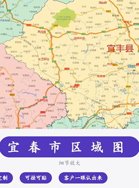 宜春市 现代简约装饰画 办公室挂画 定制地图挂图