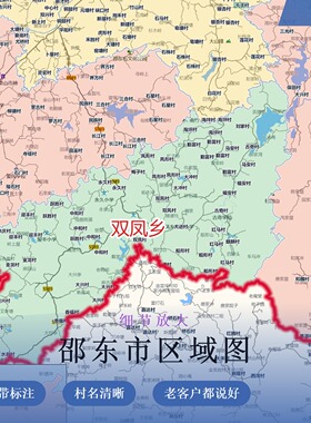 邵东市区域图 现代简约装饰画 办公室挂画 定制地图挂图