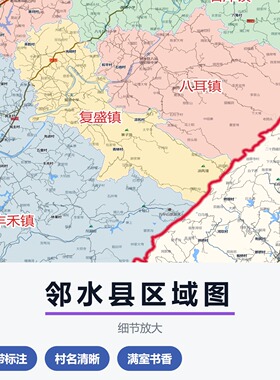 邻水县区域图 现代简约装饰画 办公室挂画 定制地图挂图