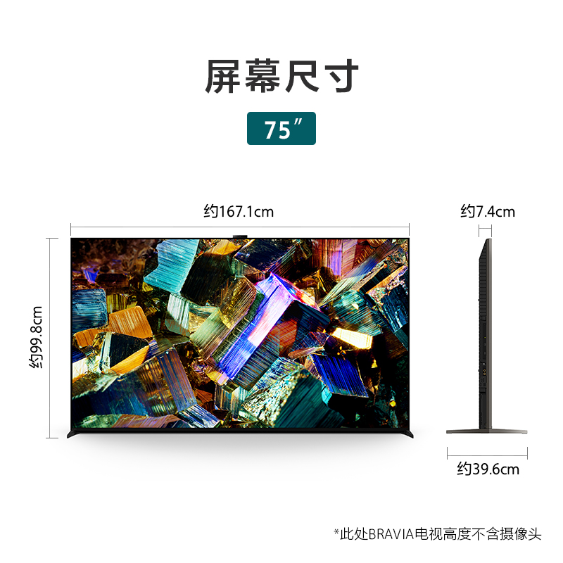 Sony/索尼 XR-75Z9K 75/85英寸8K Mini LED平板安卓智能旗舰电视 - 图0