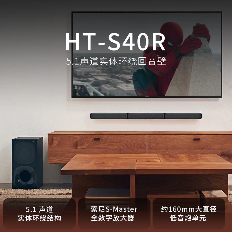 Sony/索尼 HT-S40R 5.1声道实体环绕回音壁 新品家用电视音响 - 图0