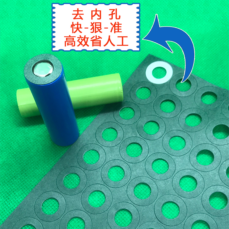 锂电池组青稞纸绝缘垫片正负极贴空心面垫单节14500/18650/32650,淘宝优惠券,粉丝福利购,淘宝优惠卷