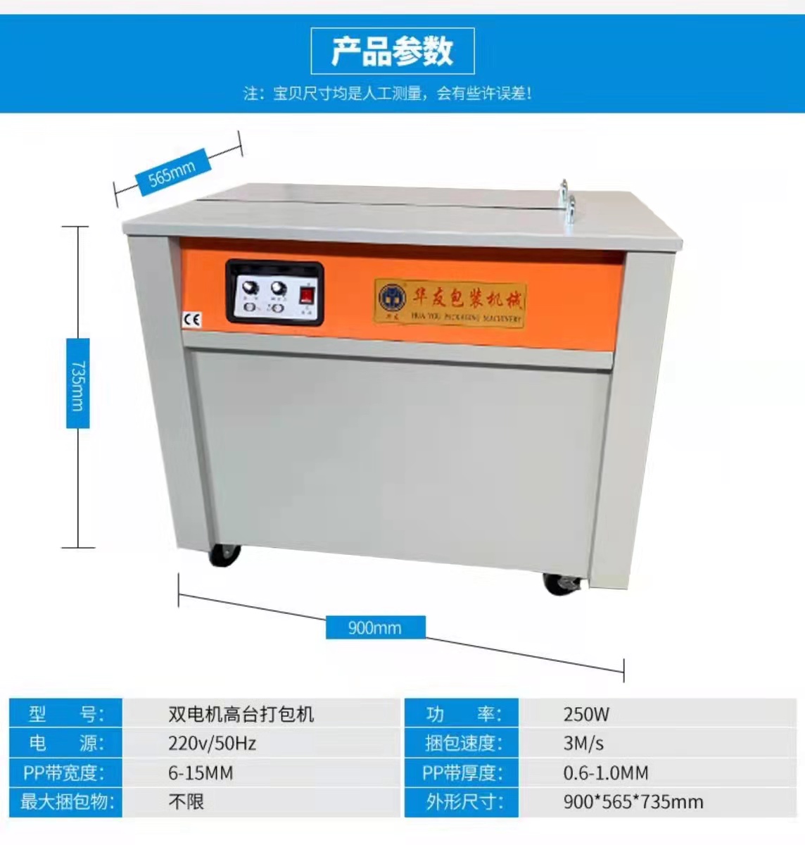 华友牌新款2024年款热熔双电机打包机水果木龙骨玻璃电商全屋定制-图2