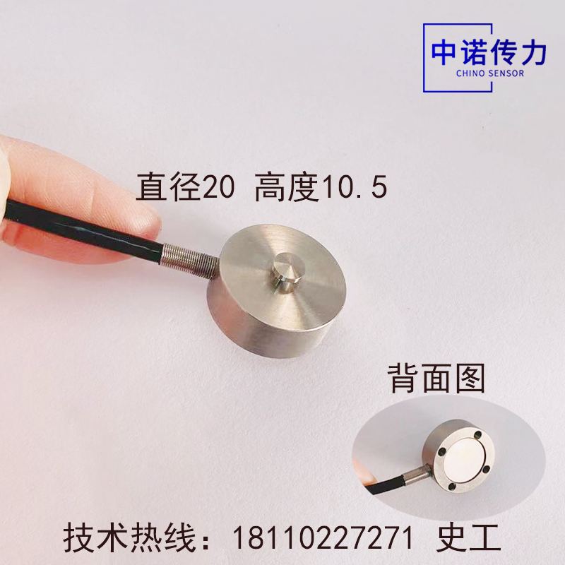 微型称重传感器压力荷重钮扣式小重量小尺寸测重测力感应器进口片 - 图2