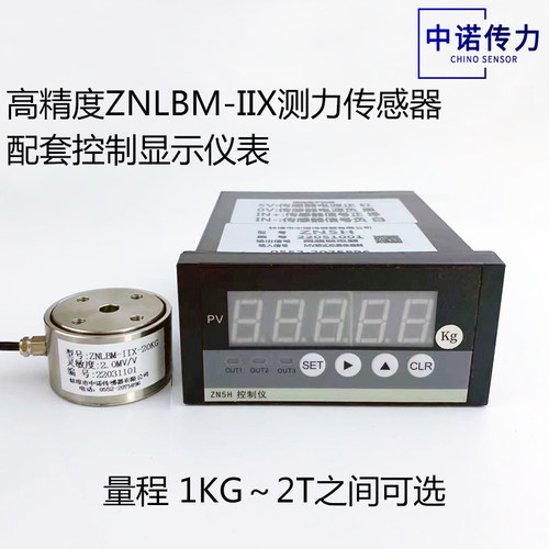 高精度称重传感器工业级不锈钢微型测力压力拉压力重量控制数显表 - 图3
