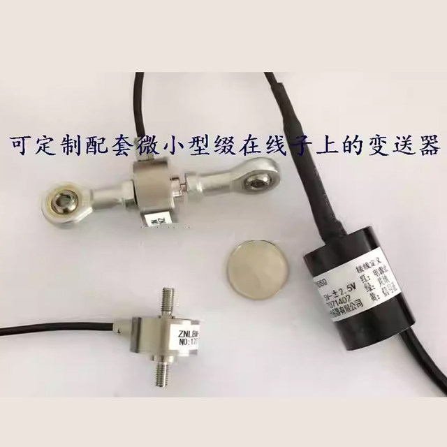 Micro transmitter signal amplifier load cell