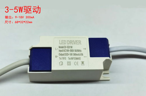 LED驱动电源变压器恒流隔离IC筒灯射灯镇流器1W3W5W7W8W12W18W25W - 图1
