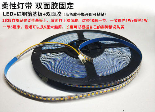 LED软灯带双色灯条2.4G遥控调光调色背胶自粘贴铝材灯线条吸顶灯 - 图2