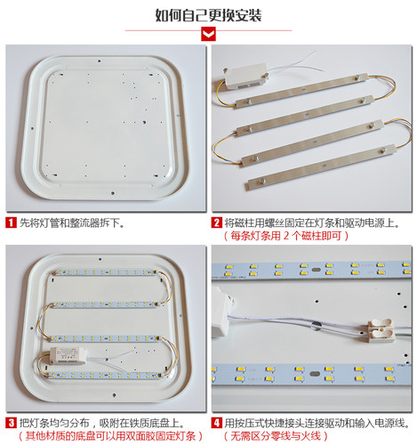 LED吸顶灯改造灯板led灯管长条改装H灯带长方形客厅光源灯泡灯条 - 图1