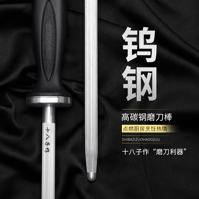 十八子作磨刀棒屠夫专用开刃工具磨刀棍磨刀石家用菜刀快速磨刀器,淘宝优惠券,粉丝福利购,淘宝优惠卷