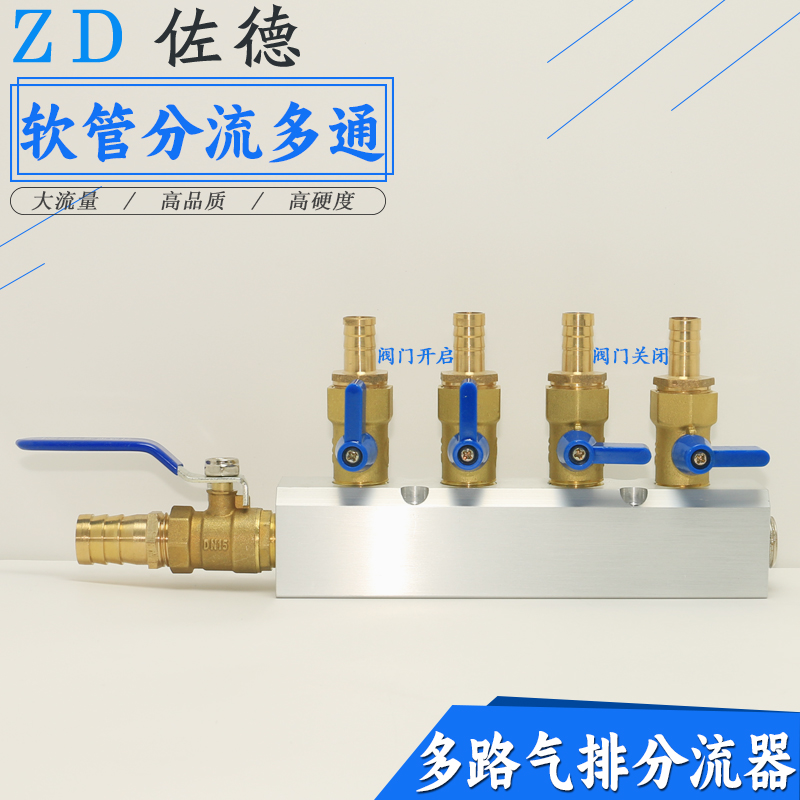 水排气体分配分流器1/2气排宝塔接头多通分气块软管一进多出全4分 - 图2