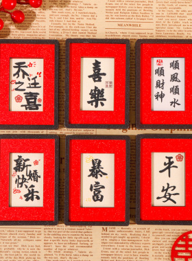 平安中国风祝福语国潮木质冰箱贴
