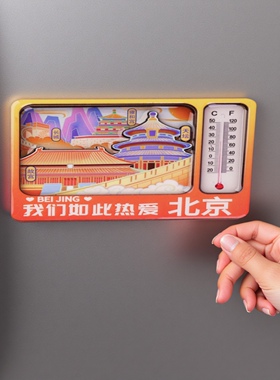 温度计款城市冰箱贴文创旅游纪念品木质滴胶工艺品创意磁性冰箱