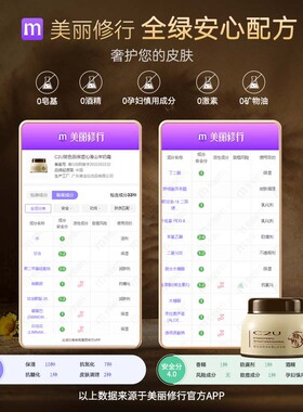 C2U玻色因保湿柔滑山羊奶霜面霜
