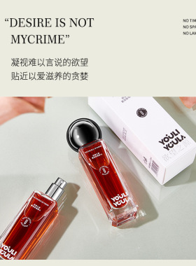 尤莉尤拉欲望之源香水30ml留香