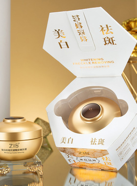 ZIB美白祛斑抗皱靓肤嫩肤霜面霜