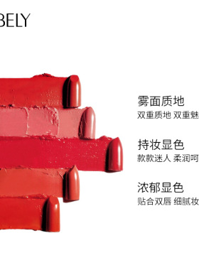 VIBELY红唇情蜜语口红哑光雾面