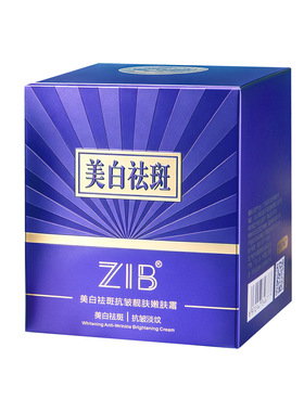 ZIB美白祛斑抗皱靓肤嫩肤霜50g