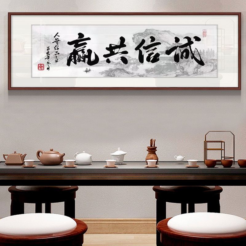 厚德载物书法字画 老板办公室书房装饰画励志诚信赢天下牌匾挂画 - 价格228