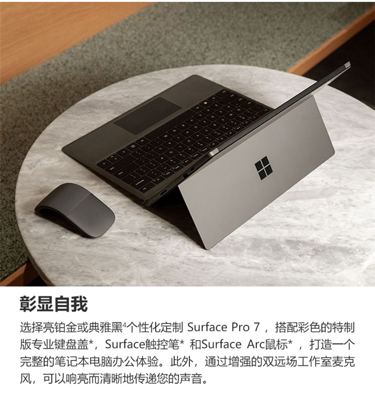 Microsoft/微软 Surface Pro4Pro5Pro6Pro7Pro8/9平板电脑二合一 - 图1