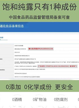 花水匠马齿苋纯露0添加更浓更纯