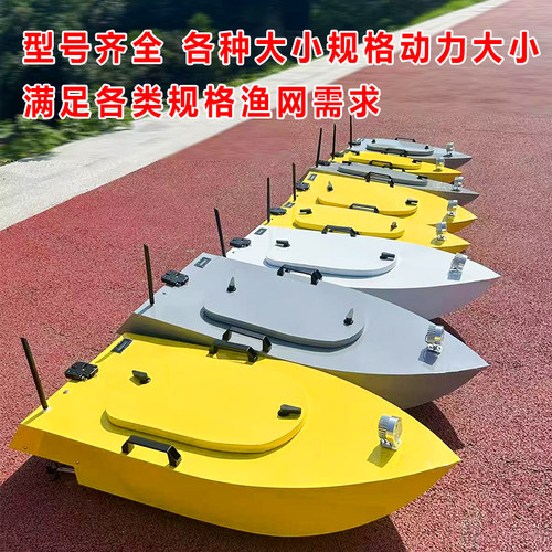 大功率拉网船下网船遥控拖网船放网船自动脱钩大马力电动遥控船 - 图2