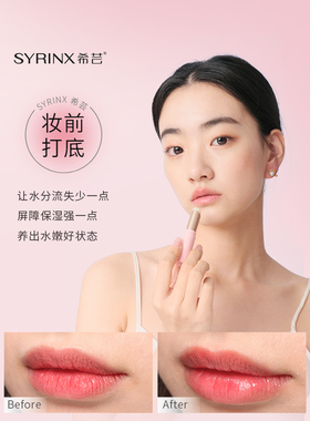 希芸润唇膏无色柔嫩保湿滋润保湿不油腻防干裂护唇秋冬女补水淡化