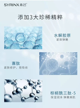 希芸眼部密集精华露15ml补水保湿