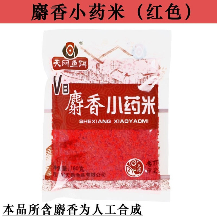 天网鱼饵VB麝香小药米180g升级版麝香米打窝米野钓湖库底窝料鱼饵,淘宝优惠券,粉丝福利购,淘宝优惠卷