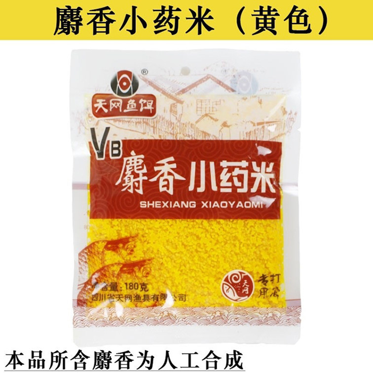 天网鱼饵VB麝香小药米180g升级版麝香米打窝米野钓湖库底窝料鱼饵,淘宝优惠券,粉丝福利购,淘宝优惠卷