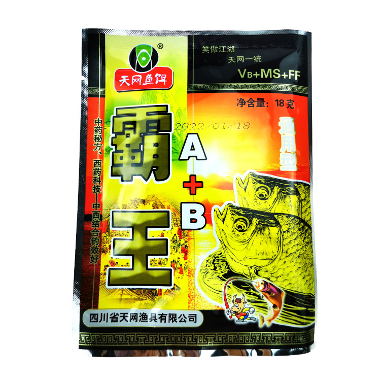天网霸王A+B小药牛b鲫麝香王粉野钓鲫鱼配方小药窝料饵料添加剂,淘宝优惠券,粉丝福利购,淘宝优惠卷