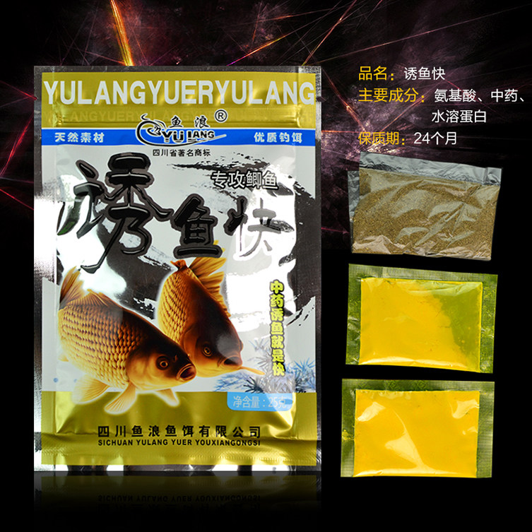 鱼浪鱼饵诱鱼快25克中药诱食剂野钓鲫鱼泡制打窝米窝料小药添加剂,淘宝优惠券,粉丝福利购,淘宝优惠卷