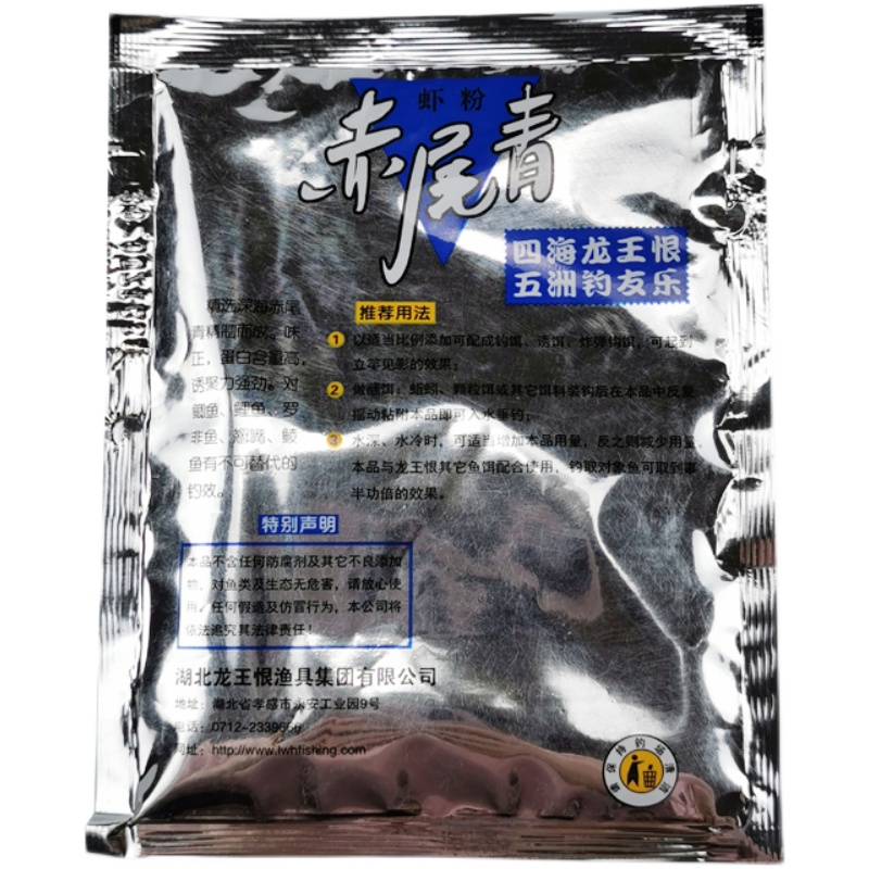 龙王恨鱼饵 赤尾青30克 野钓湖库鲫鲤草鳊腥香饵料窝料添加剂 - 图3