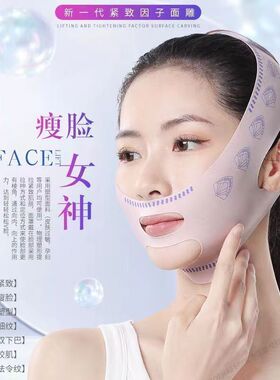 瘦脸绷带法令双下巴脸部提升提拉紧致下垂睡眠面雕弹面罩面部神器